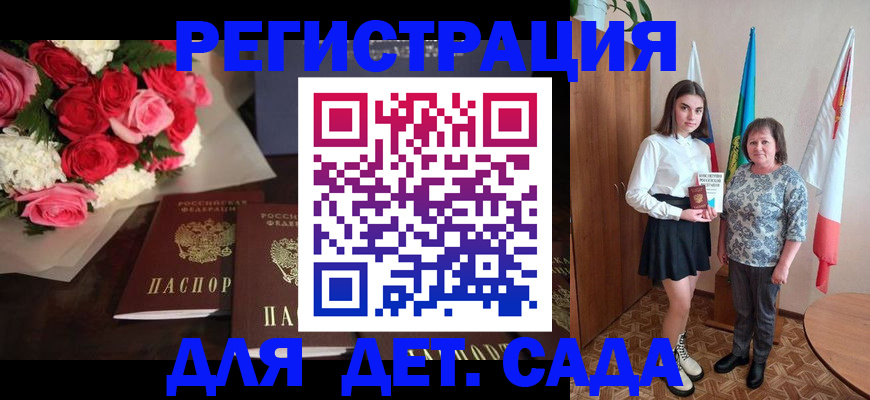 прописка штамп в Ангарске