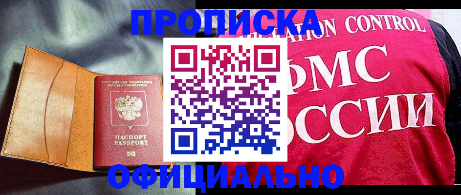 временная регистрация госуслуги в Ангарске